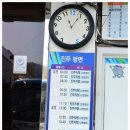 문화예술회관사거리(12단지 목련아파트쪽 교통섬) | 정류소11:09-정류소出12:01-두모로타리12:14-문화예술회관12:17-옥림교차로12:38-대명리조트13:32-조선...