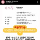 하이멍애견샵 네이버블로그