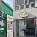 오키드네일 부산시청점 | 부산 시청 네일 | 키치한 웨딩네일 잘하는 오키드 네일
