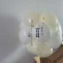 도담버블파티 | 백일잔치 [셀프홈파티!]