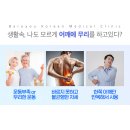 사가정한의원 이미지