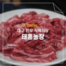 태흥농장 이미지