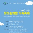 꿩고개 유아숲체험원 이미지
