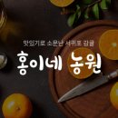 홍이네농장 이미지