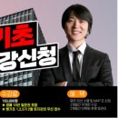 신동아열쇠도장 | 성정길쌤의 '부동산 경매 무료강의 기본편' 후기!