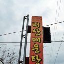 괴강주유소 이미지