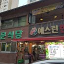 대일농장한우전문식당 이미지