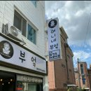 여니네부엌 이미지