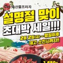 건아축산물프라자 이미지