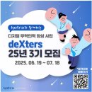 1층 대회의실 | 🌍 KOTRA deXters | 코트라 방문 후기 | 칼럼 작성 📝