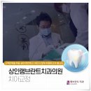 램브란트치과교정과치과의원 이미지
