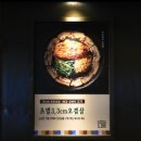 신흥생고기축산물 | 가성비 좋은 청주돼지고기맛집 신흥생고기축산물 율량점