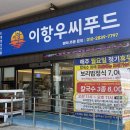 모화하우스 | 경주CC맛집 라운딩 가시는분 필수코스