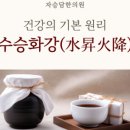 자승한의원 이미지