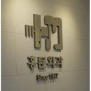 동진외과의원 이미지