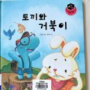 자양3동새마을작은도서관 | 자양3동 새마을작은도서관 이용후기/ 4살 아이 책 대여
