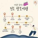 용산-현장-1697 | 토요일에는 남도한바퀴 우등버스 타고 진도 향토여행(진도개테마파크, 운림산방)