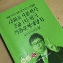 20일 완성 新JLPT 상상 N3(독해) | 사회조사분석사 2급 필기 독학 합격 후기 - 무료 인강 추천