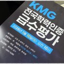 퀀텀영수학원