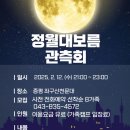 좌구산 천문대 이미지