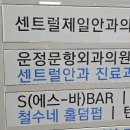 운정문항외과의원 이미지