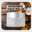 퍼스트미샤 | 미샤 타임 레볼루션 더 퍼스트 에센스 크림 추천! 사계절 고기능 안티에이징 화장품