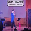 상안초등학교 | │ 문화 • 예술 공연 │ 꿈꾸는 마술상자 │ 상안초등학교의 꿈 이야기