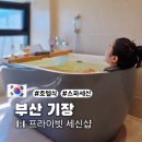 1인세신샵 윤 | 일광 보드라떼 부산 1인 세신샵 만족스러웠던 후기