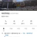 깍까머리 이미지