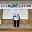 CCTV통합관제센터 이미지