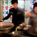 소문난 팥죽 이미지