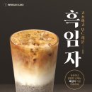 우주라이크커피 - 포항시 남구 연일로159번길 25-1 | 우주라이크커피