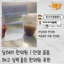 바로나한의원 | 🌸안양 한의원 ! 안양 꼼꼼하고 실력 좋은 한의원 추천🌸 "온마음담은 찐 추천 한의원"