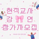 [🌿그린 총학생회🌿] 그저 chill..한 교육에 진심인 사람들 (⸝⸝¯ᵕ¯⸝⸝) ＜교육국 소개＞편💛 이미지