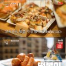 포인트분식