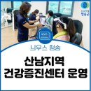 현동보건지소 이미지