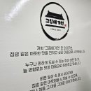 그집에가면 이미지