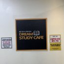 월드피아상가 | 장유 스터디 카페, 드림스터디 카페