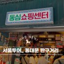 보물찾기구제옷;잡화