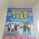 용인대 복싱클럽 이미지