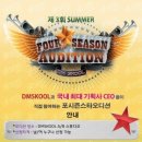 디엠학원 - 북구 비엔날레로 75 | 디엠학원