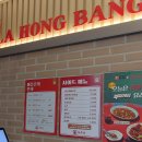 라홍방마라탕부천 | [괜찮/3점] 라홍방 마라탕 메뉴, 가격 + 음식사진 + 후기