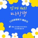 나나장