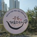 속편한칼국수 이미지