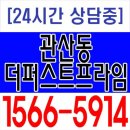 관산동 더퍼스트프라임 앞 이미지
