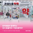 2층바로약국 이미지
