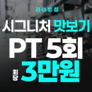 라이트GYM 이미지