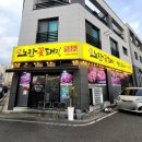 노란꽃돼지 - 북구 신기5길 28 | 노란꽃돼지