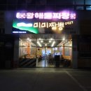 미투푸드시스템