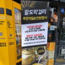 왕빈자전통주막조촌점